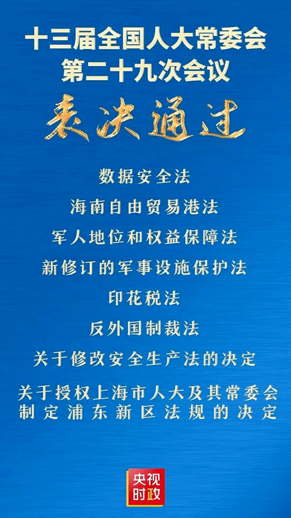 政策春风频吹！金融稳定法护航，民营经济焕新颜，促消费引擎加速启动