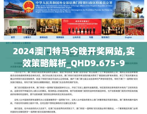 >2025澳门特马网站www全面释义、解释与落实-警惕虚假宣传-全面释义、解释与落实