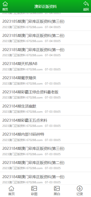 >777778888精准免费四肖与2025精准资料大全免费查询,全面释义、解释与落实与警惕虚假宣传-全面释义、解释与落实 解析与释义