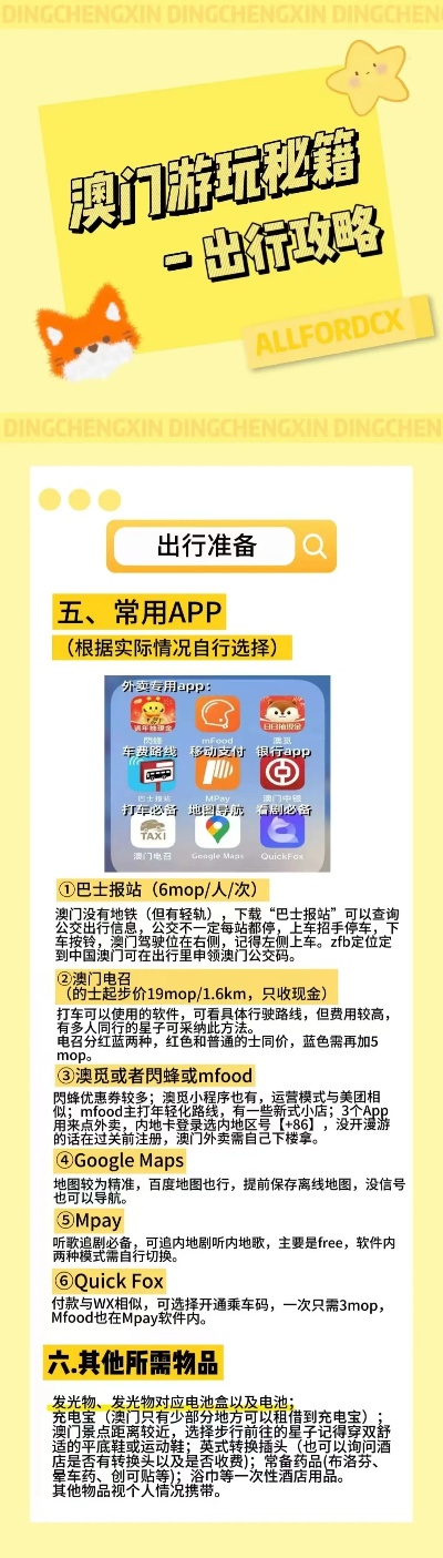 7777788888精准免费4肖与新澳门2025年正版免费,全面释义、解释与落实-警惕虚假宣传-全面释义、解释与落实