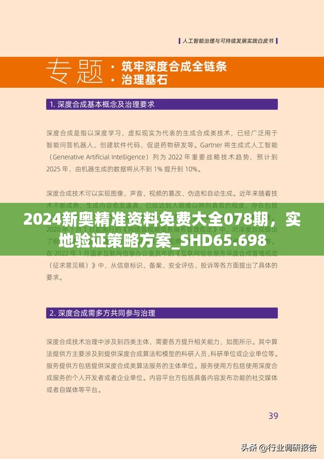 2025年正版资料免费与2025正版精准免费大全,全面释义、解释与落实与警惕虚假宣传