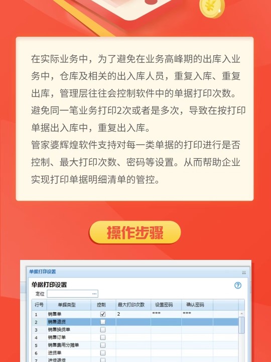 产经透视 第4页