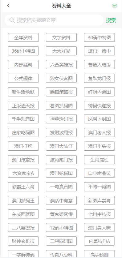>新澳2025精准正版免費資料高中低和2025新澳门天天精准免费大全澳门一富城,精选解析、解释与落实