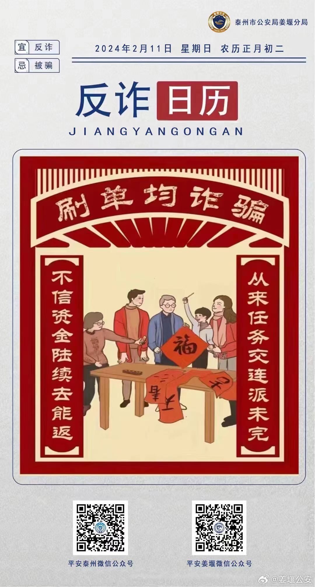 7777788888精准免费4肖与2025正版精准免费大全,精选解析与警惕虚假宣传-全面释义、解释与落实
