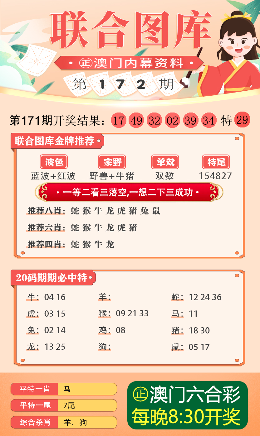 2025年免费正版资料与2025新澳正版今晚资料,与警惕虚假宣,精选解析、解释与落实