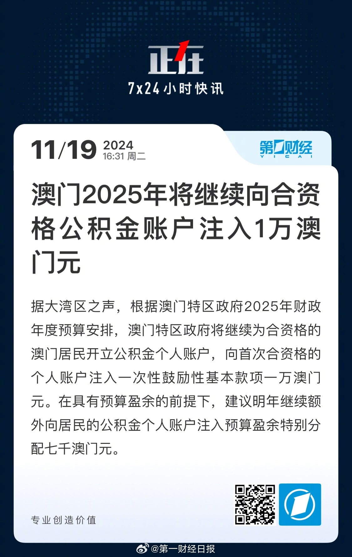 全民2025年澳门特马网站www奥门一夜富,全面释义、解释与落实与警惕虚假宣传-全面释义、解释与落实