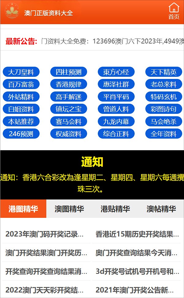 777778888精准免费四肖和澳门管家婆100%精准,词语释义、解释与落实与警惕虚假宣传-全面释义、解释与落实