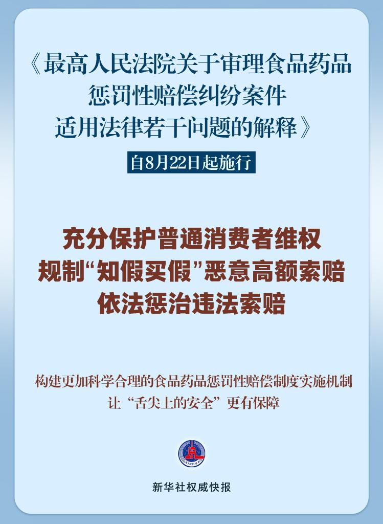 2025新澳正版今晚资料,词语释义、解释与落实与警惕虚假宣传