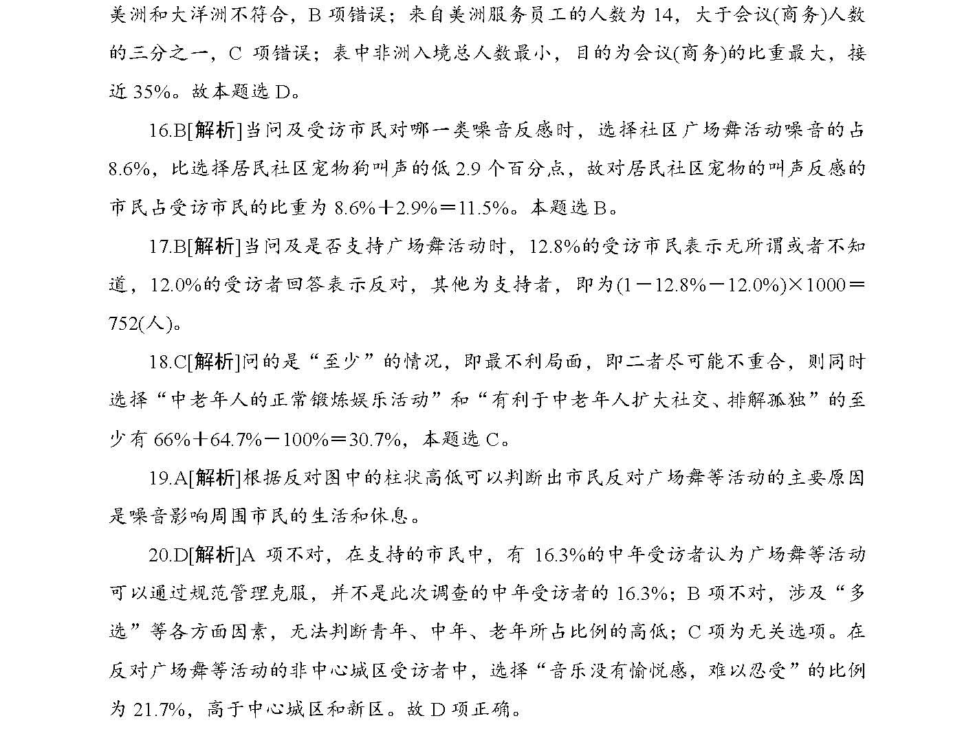银发关怀 第3页