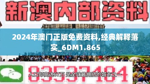 2025澳门与香港精准正版免费四不像,全面释义与,全面释义、解释与落实与警惕虚假宣传