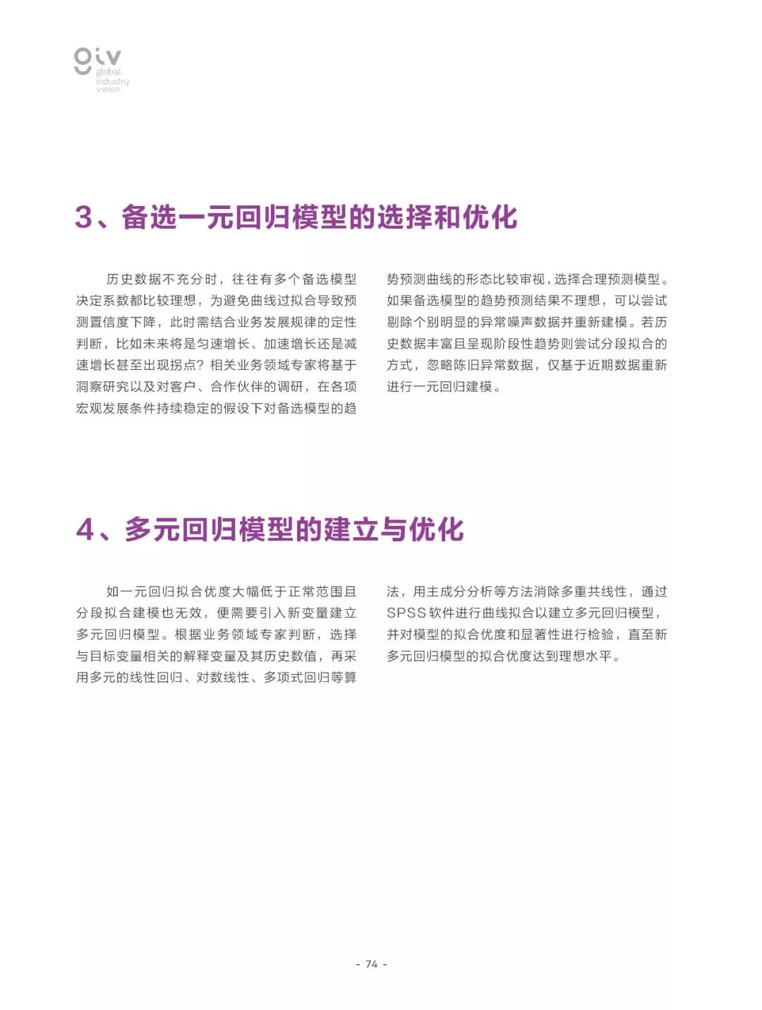 7777788888精准四肖期期准全年资料大全与警惕虚假宣传-全面释义、解释与落实