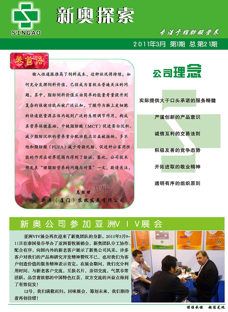 2025精准资料免费大全.与2025新澳精准正版免費資料,词语释义、解释与落实与警惕虚假宣传