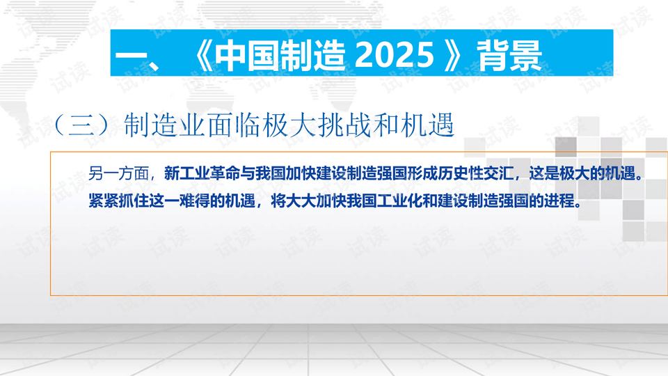 2025新澳门天天精准免费与2025新澳门最精准免费大全-与警惕虚假宣传-全面释义、解释与落实