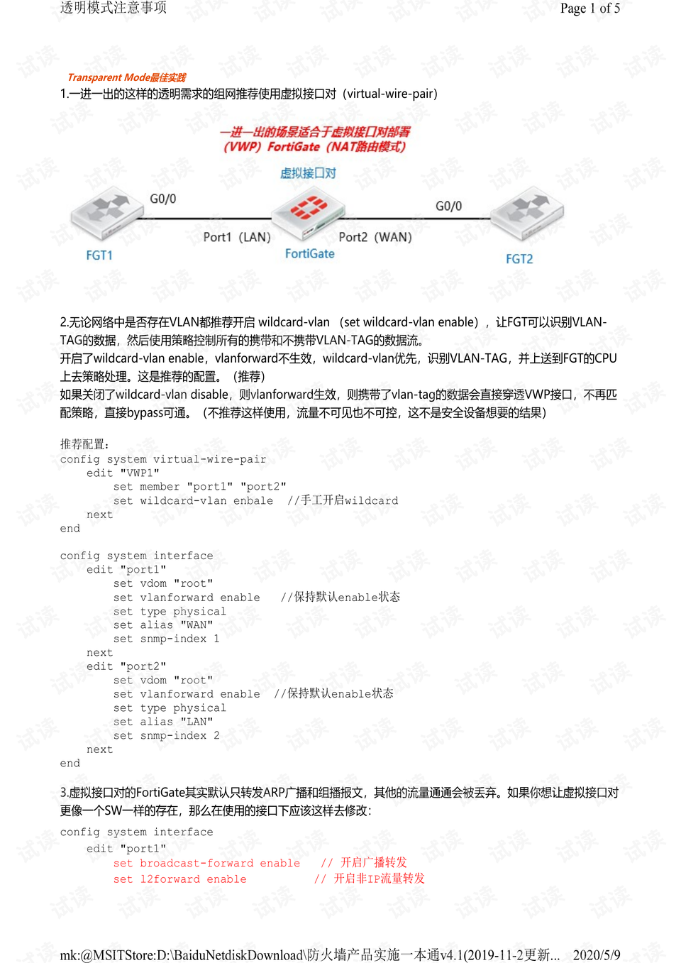 >2025全年免费资料大全,全面释义、解释与落实与警惕虚假宣传