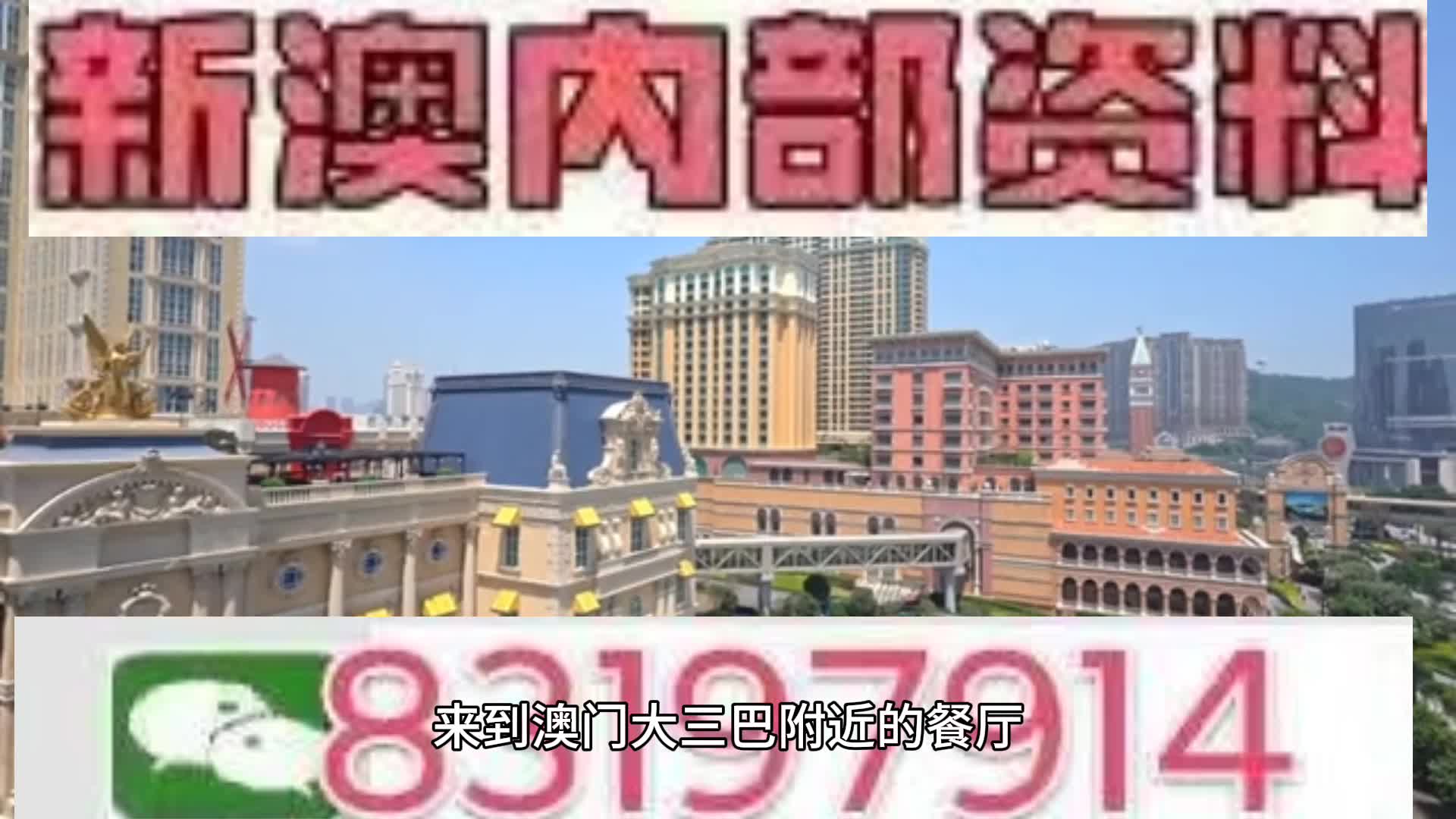 2025年澳门与香港特马网站www奥门一夜富,精选解析,词语释义、解释与落实与警惕虚假宣传