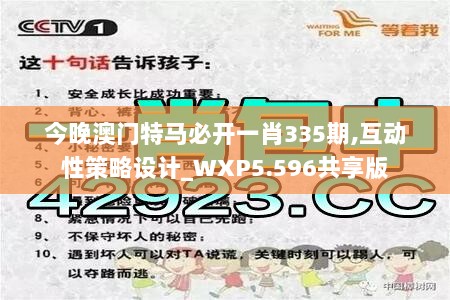 777778888精准免费四肖的警惕虚假宣传-全面释义、解释与落实
