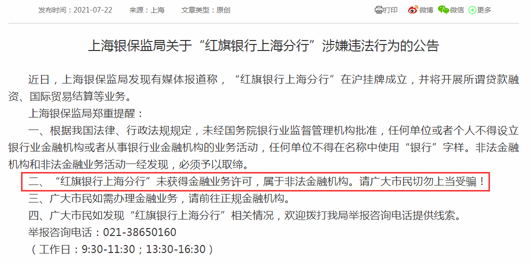 新澳2025最新资料大全挂牌,全面释义、解释与落实与警惕虚假宣传