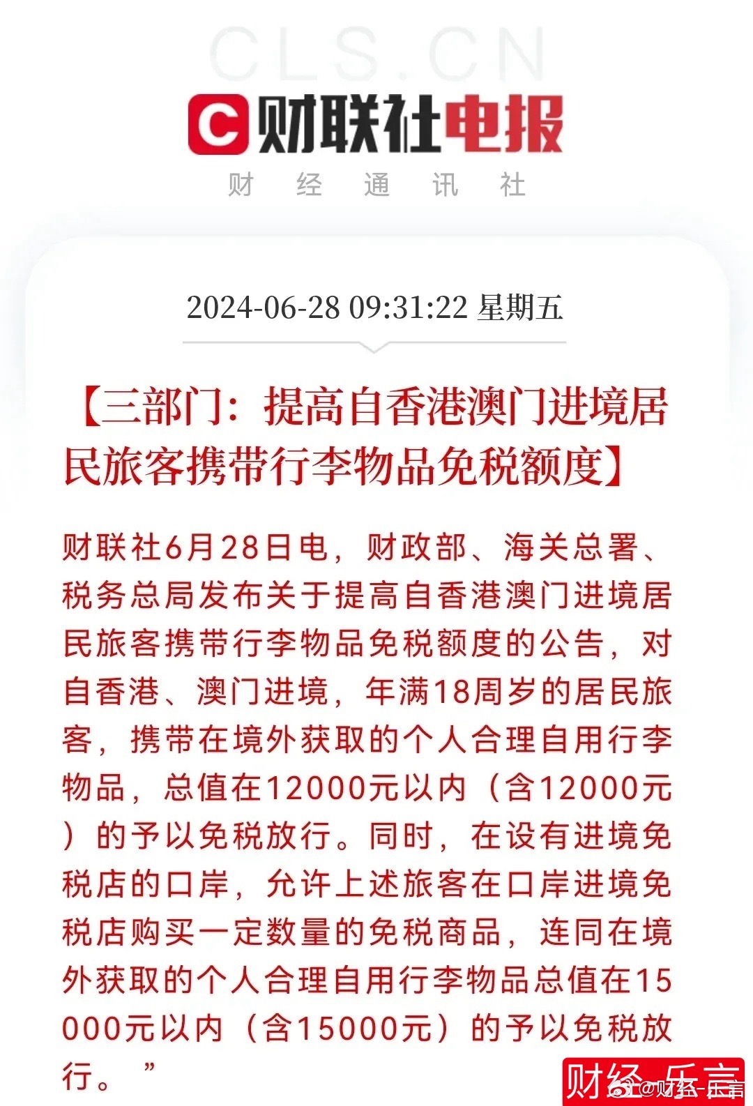 2025年新澳门和香港天天免费精准大全-全面释义、解释与落实与警惕虚假宣传-全面释义、解释与落实